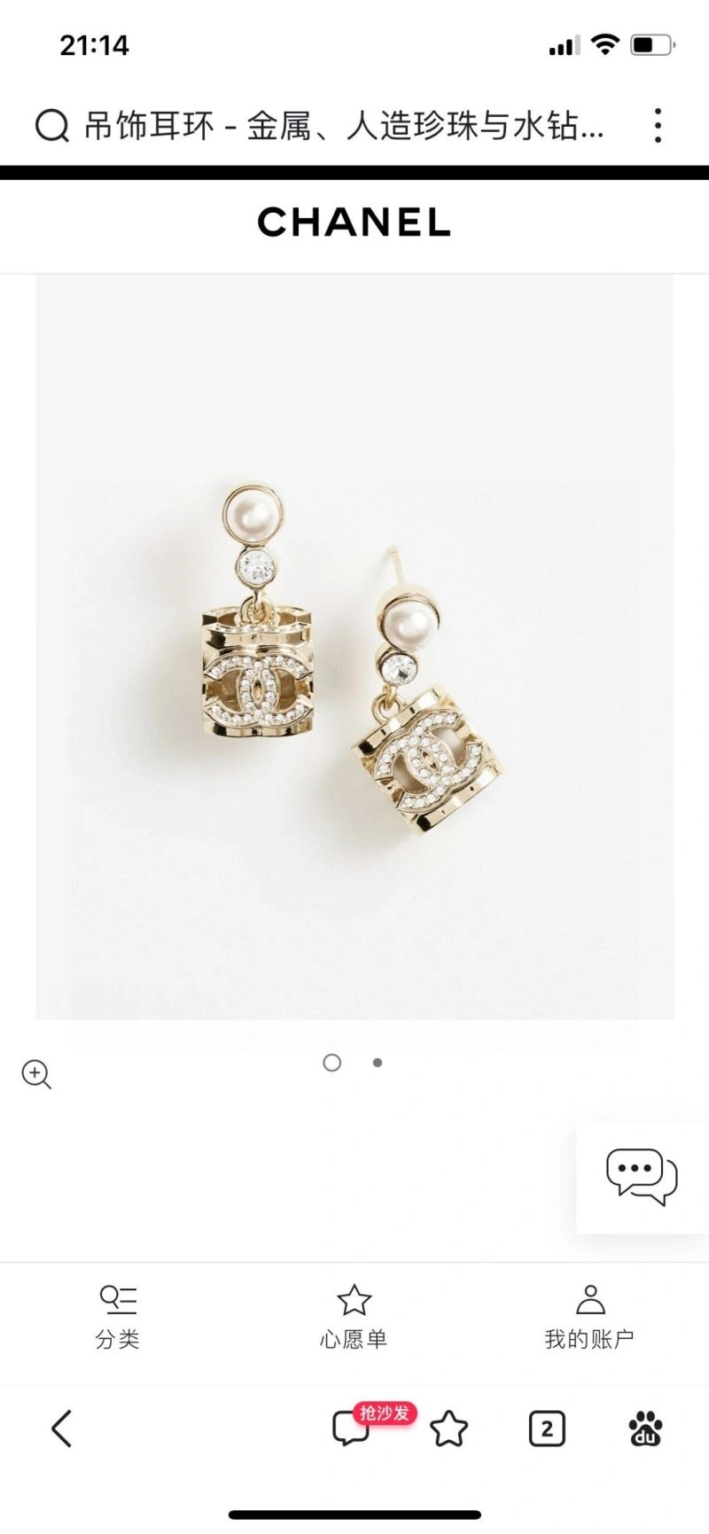 UrbanStyle Chanel Earrings 230700