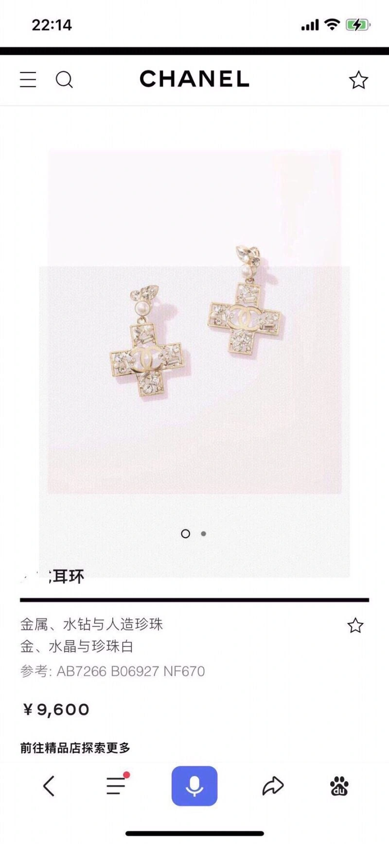 Chanel Earrings WrinkleFree 232288