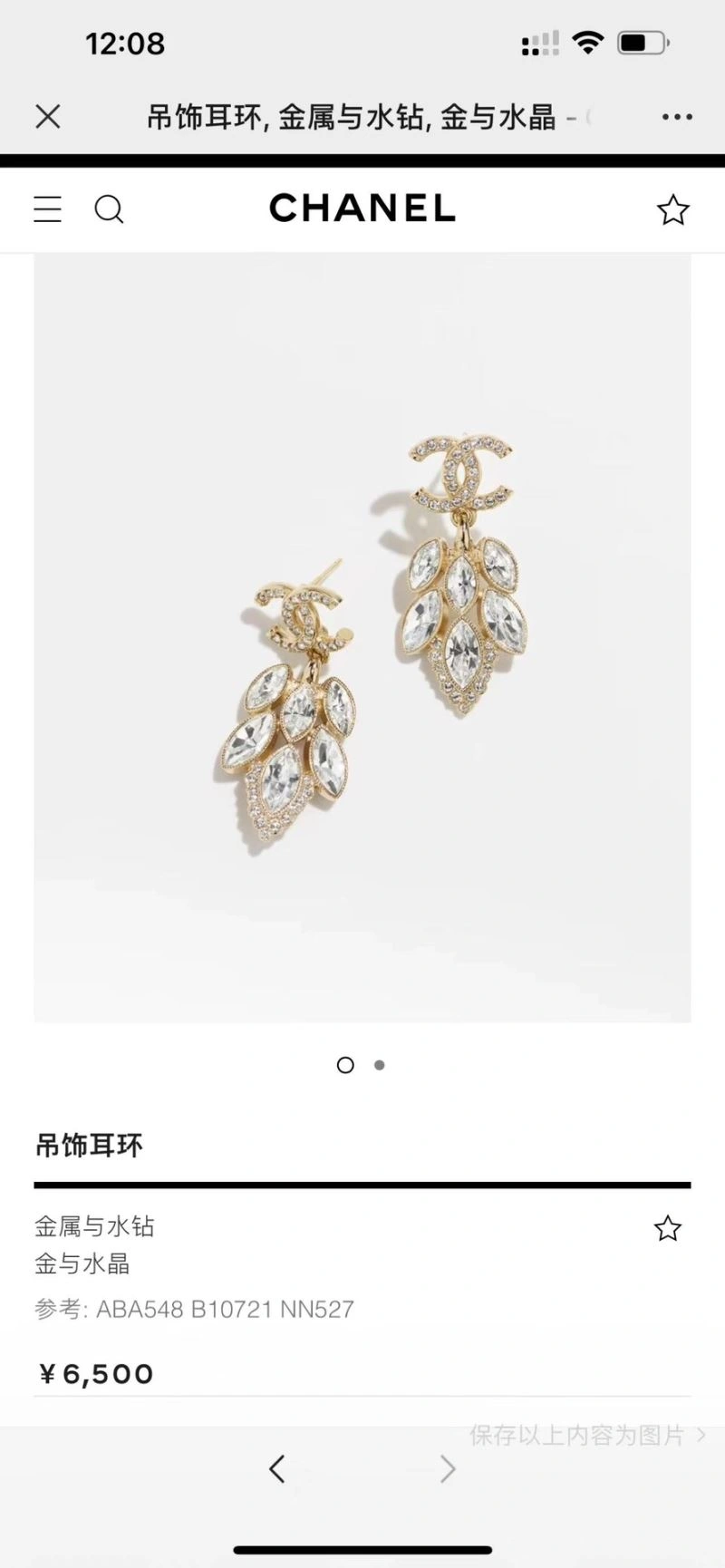 Durable Chanel Earrings 232155