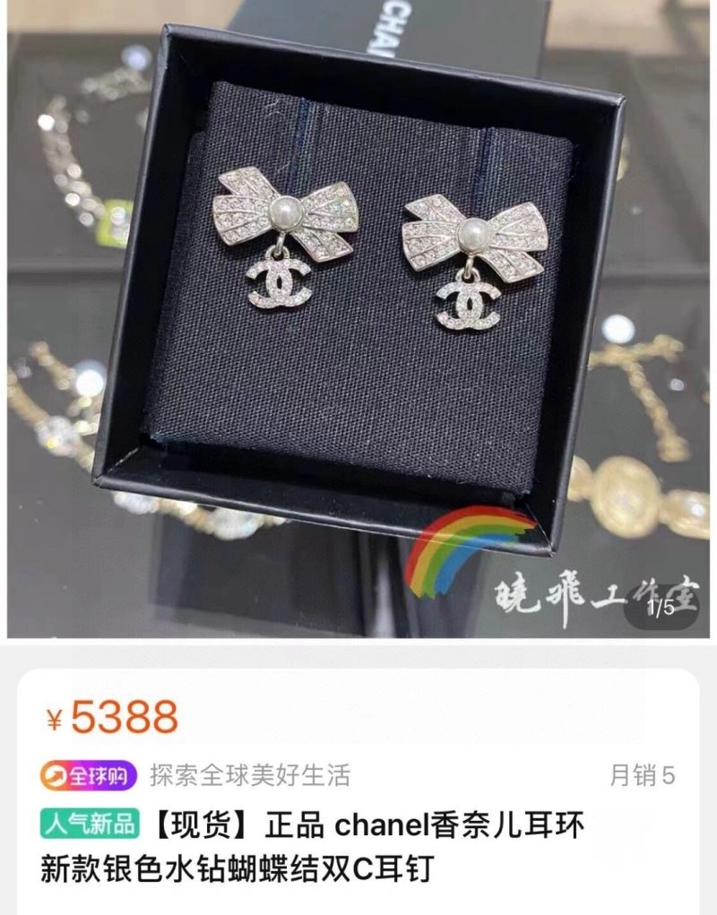 FastDry Chanel Earrings 231849