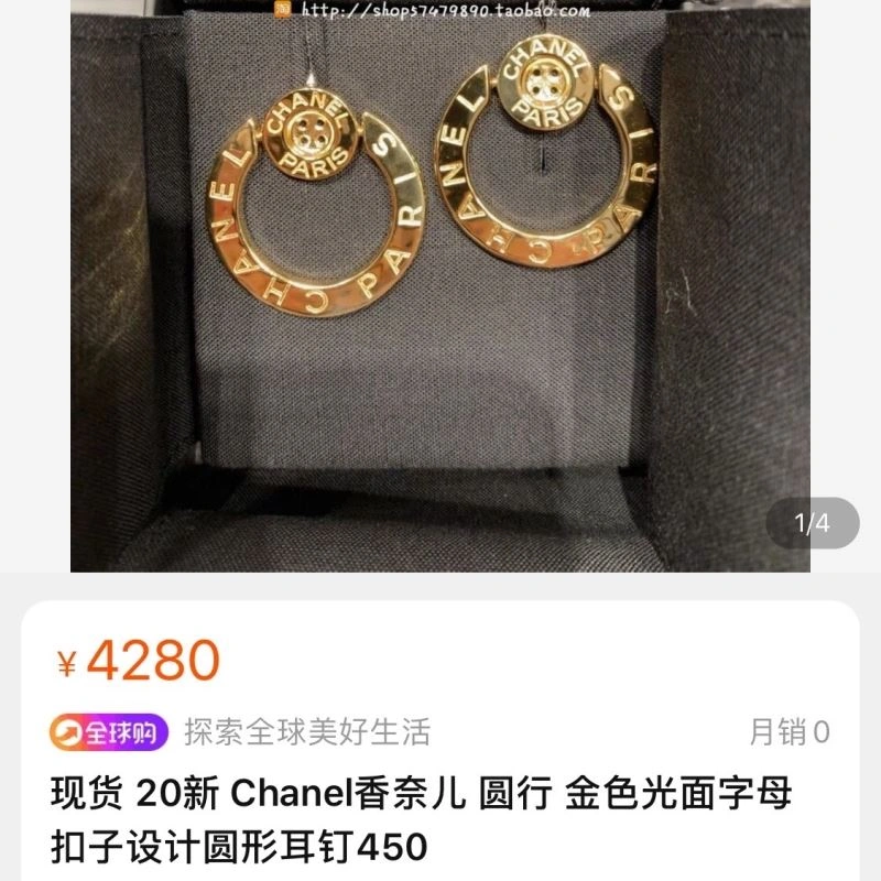 Stretchable Chanel Earrings 231758