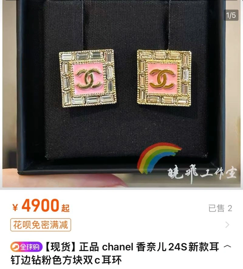 MoistureWicking Chanel Earrings 231714