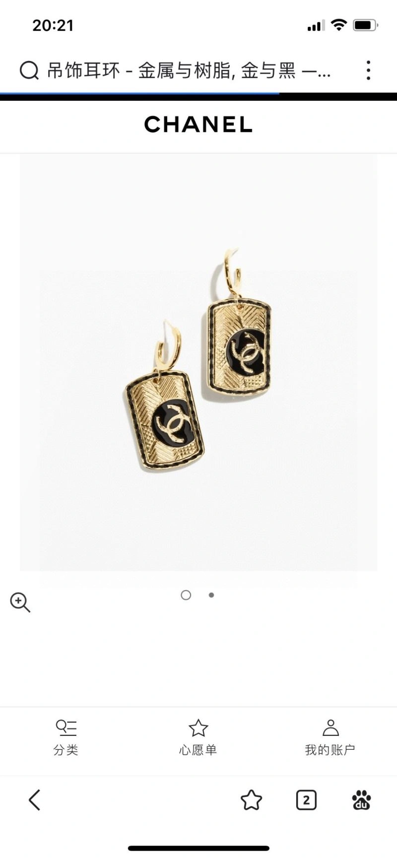 Bold Chanel Earrings 231716