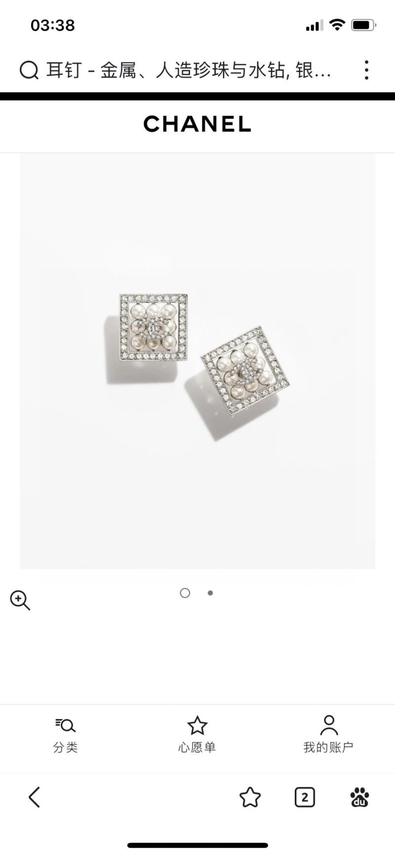 Chanel Earrings Sophisticated 231685