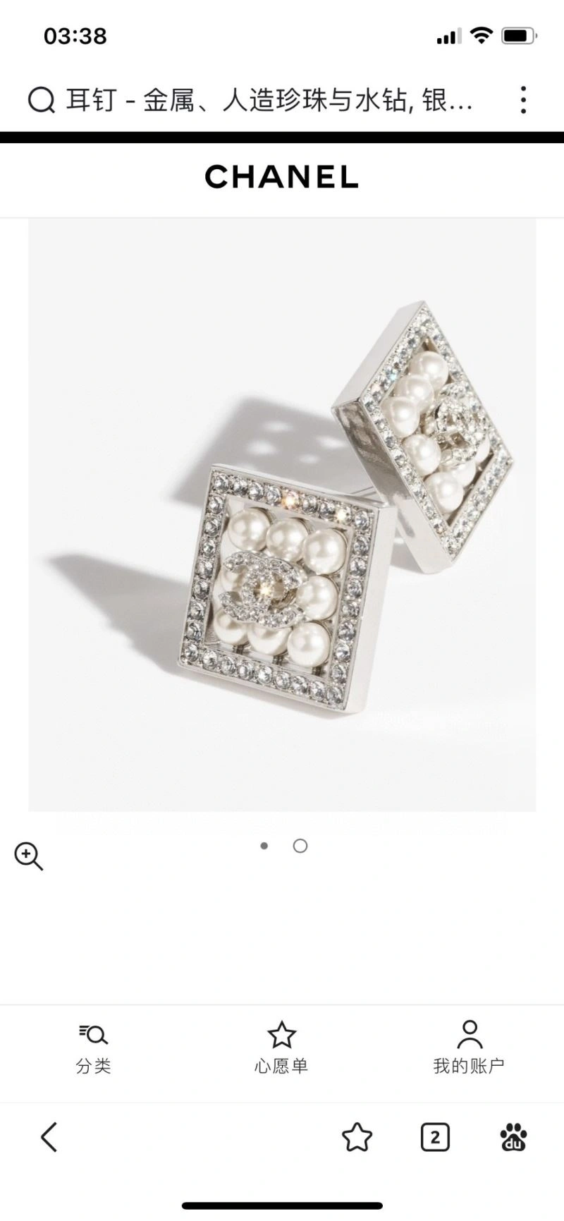 Chanel Earrings Sophisticated 231685