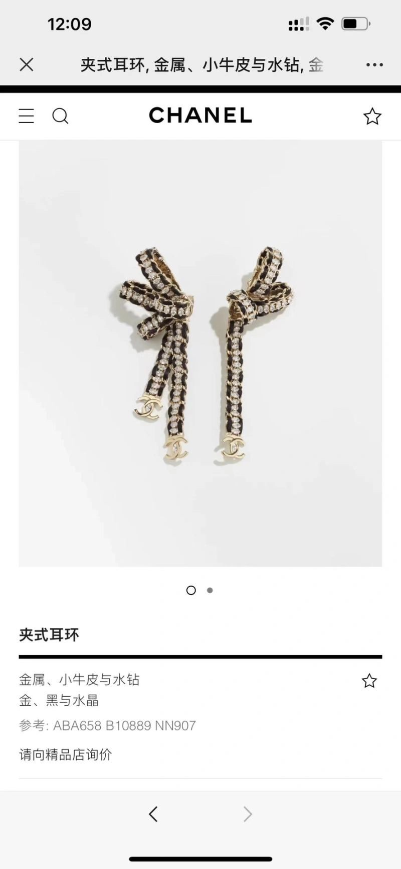 SmoothTexture Chanel Earrings 230238