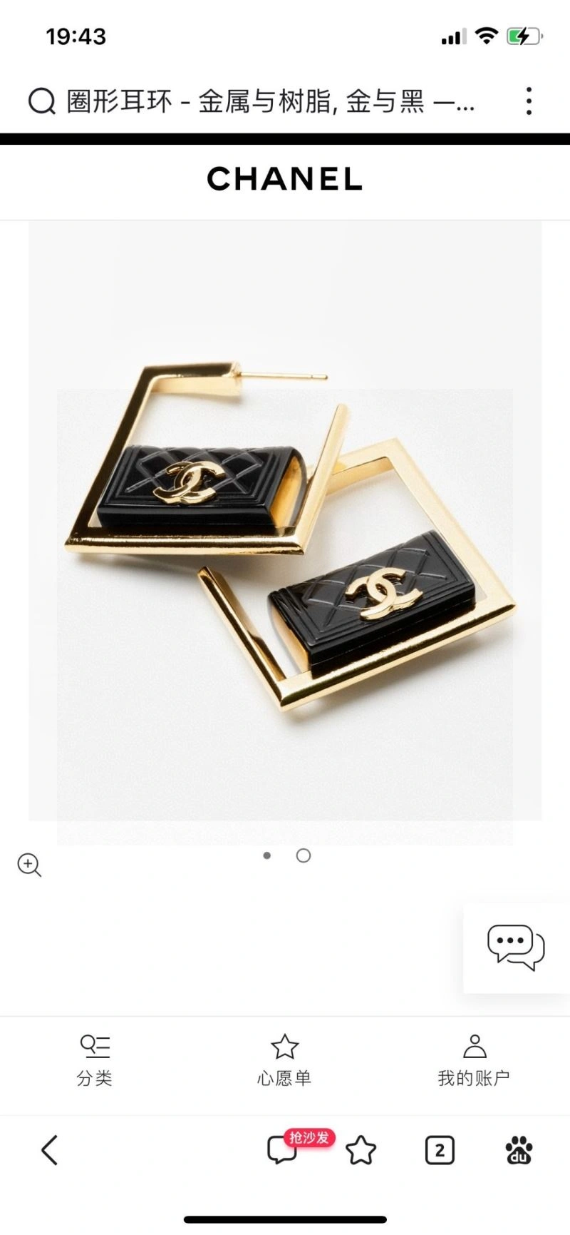 Chanel Earrings Lightweight 230048