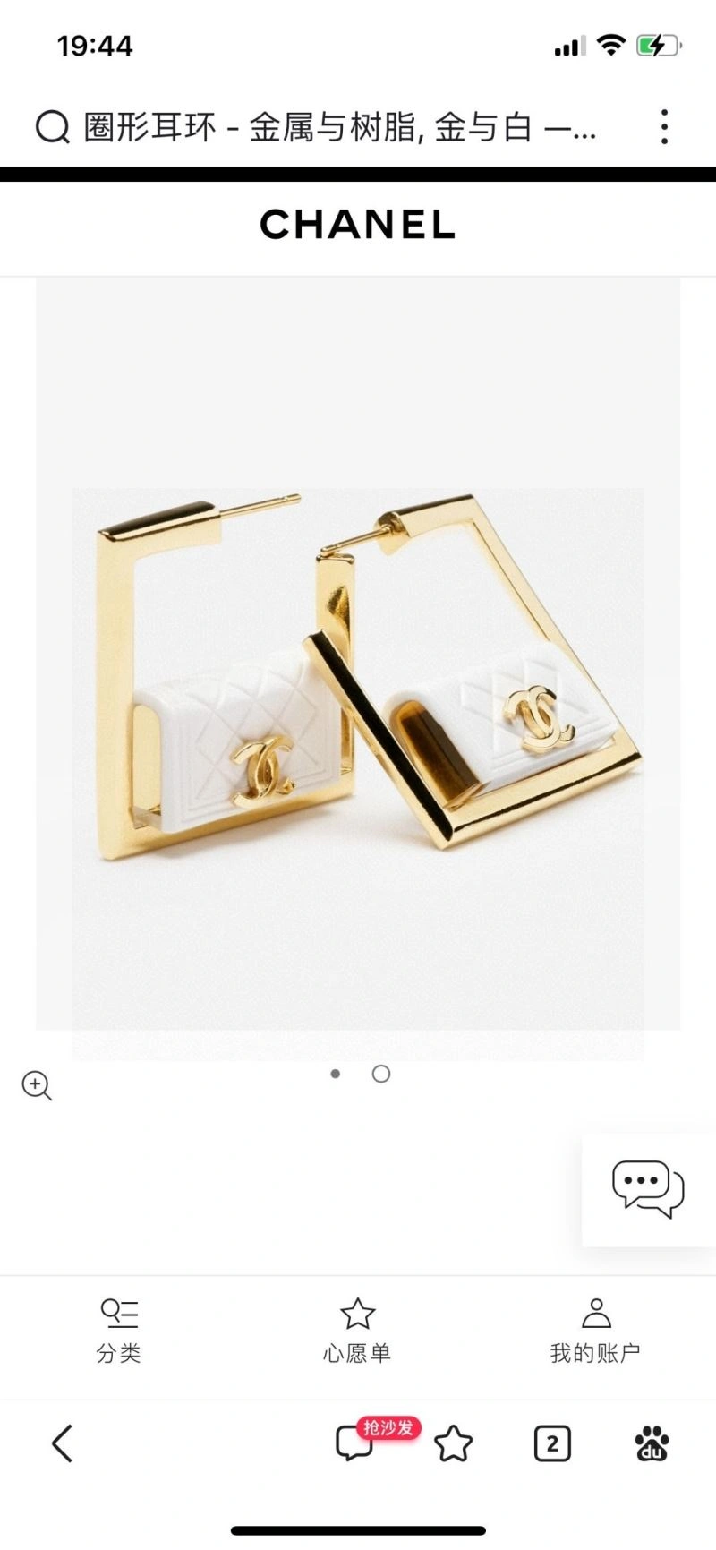 Chanel Earrings Lightweight 230048