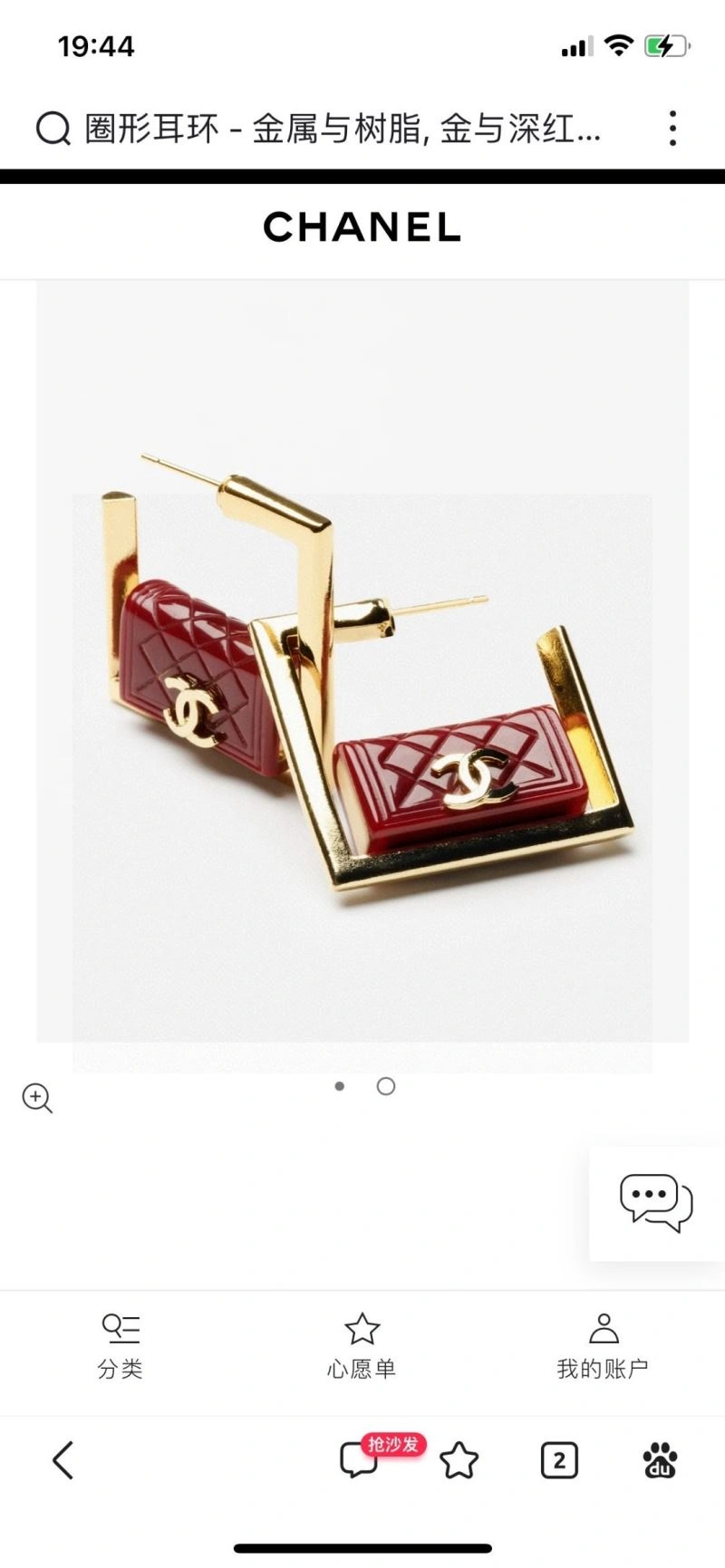 Chanel Earrings Lightweight 230048
