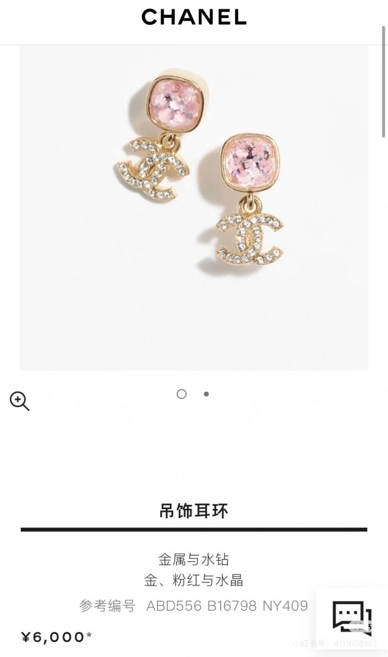 Chanel Earrings SmoothTexture 229903