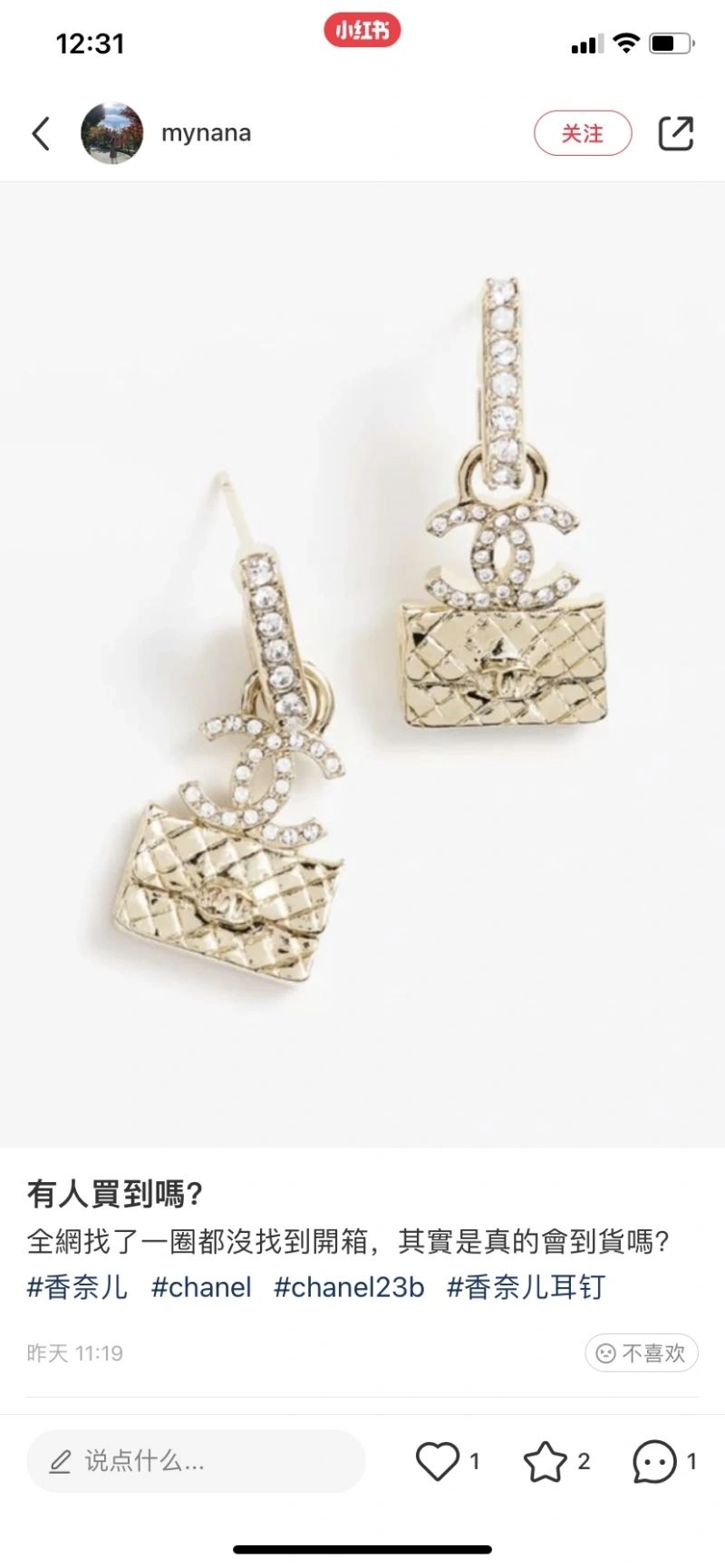 Tailored Chanel Earrings 228983