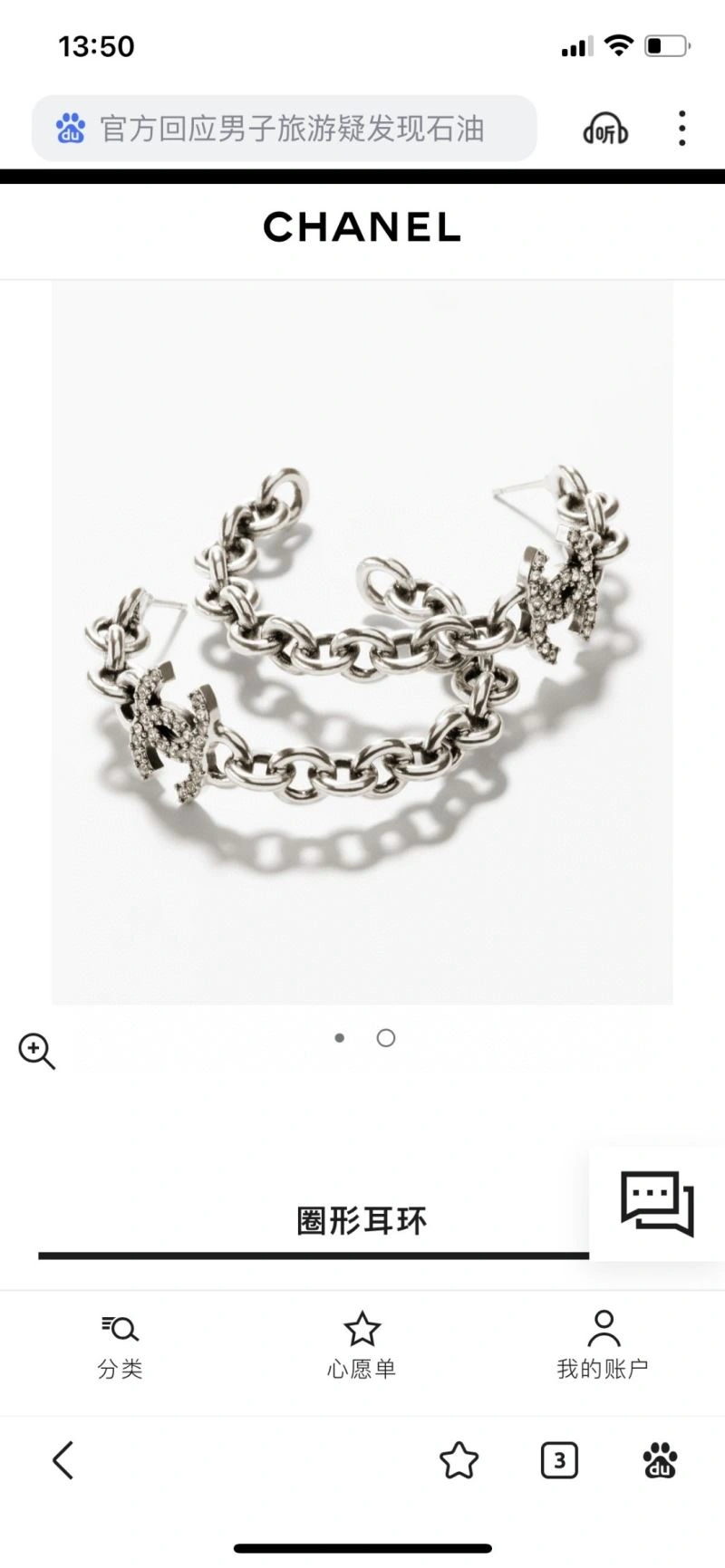 Chanel Earrings Seasonal 228939