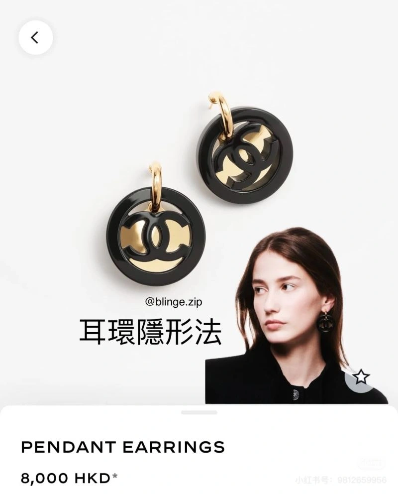Chanel Earrings Flexible 228837