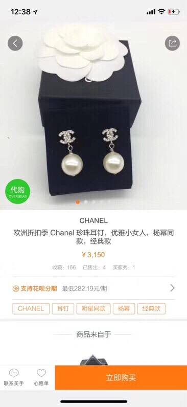 Chic Chanel Earrings 227951