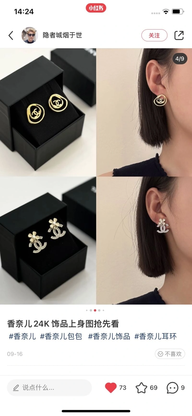Chanel Earrings Affordable 227940