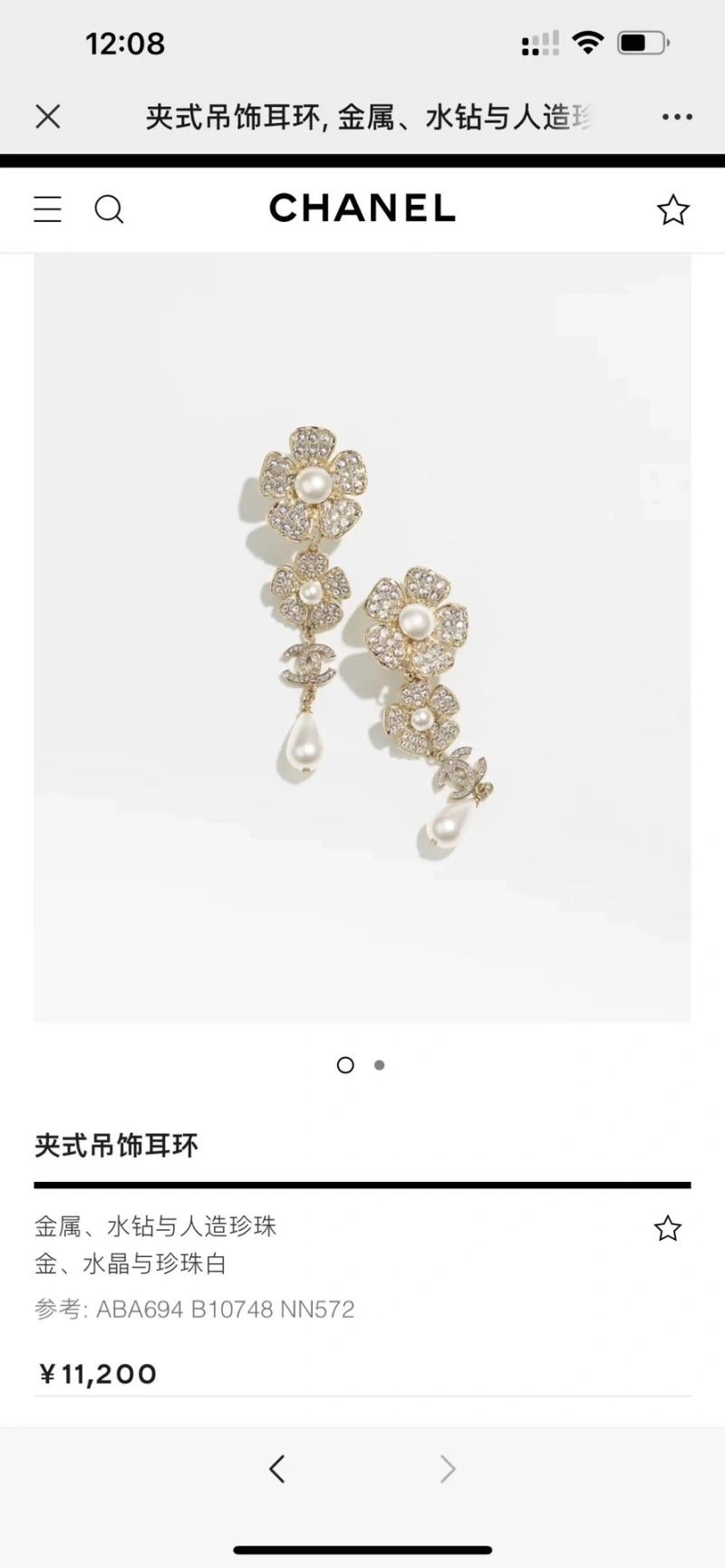 Chanel Earrings Trendy 227837