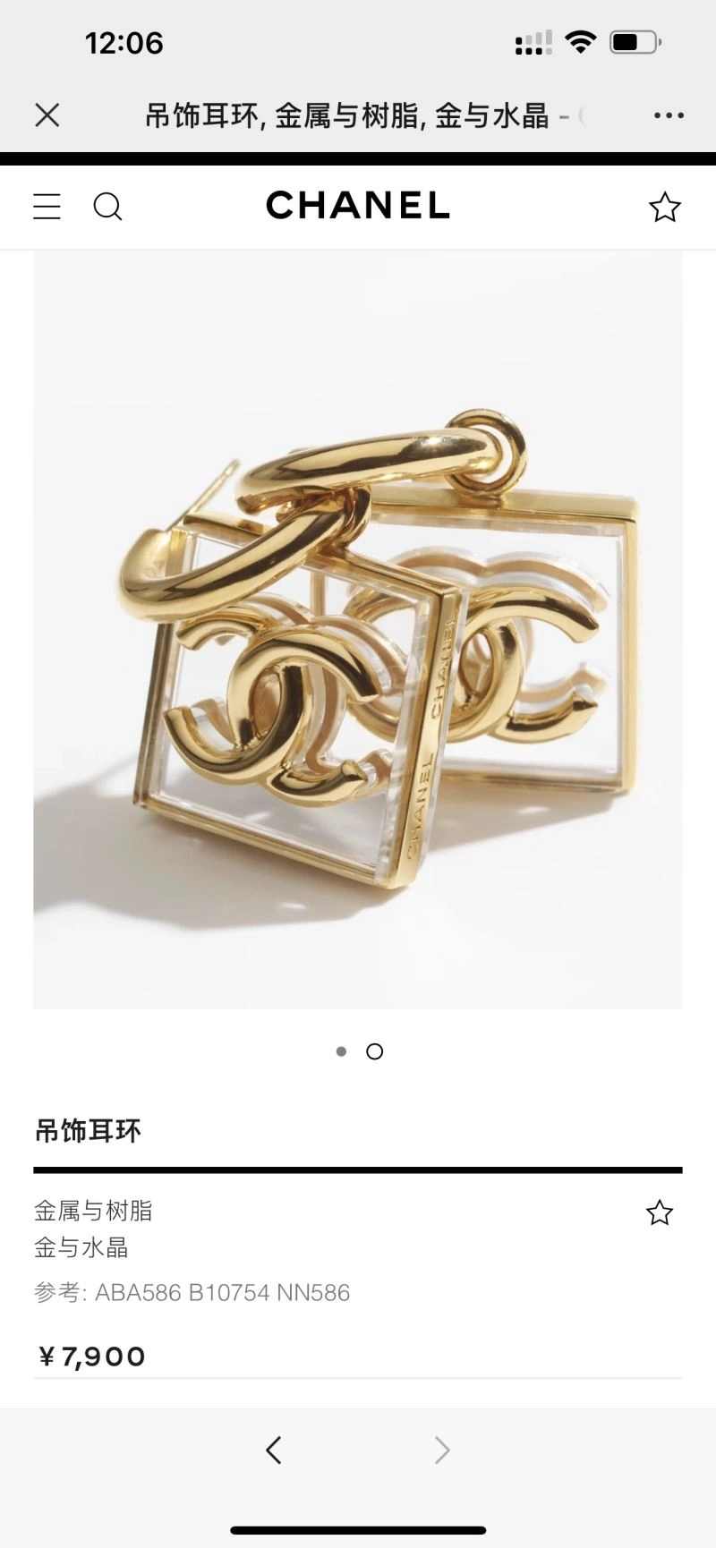 Chanel Earrings ComfortFit 227582