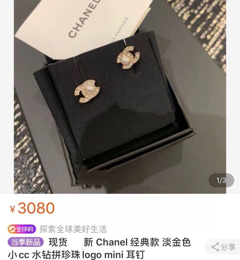 Chanel Earrings WellDesigned 227391