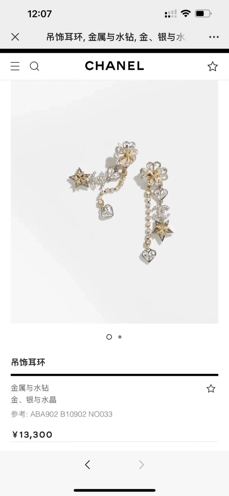 Chanel Earrings TechFriendly 227438