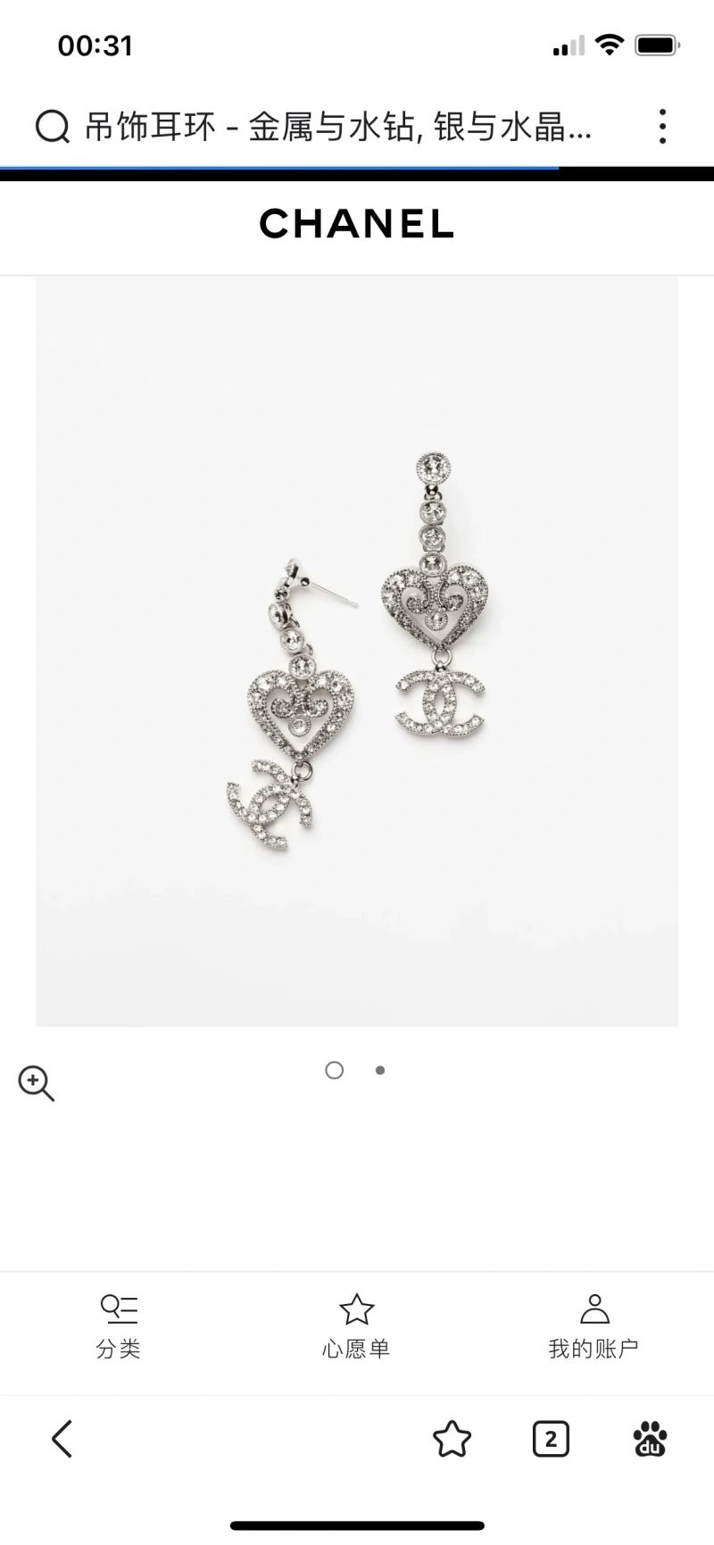 Chanel Earrings Thermal 225976