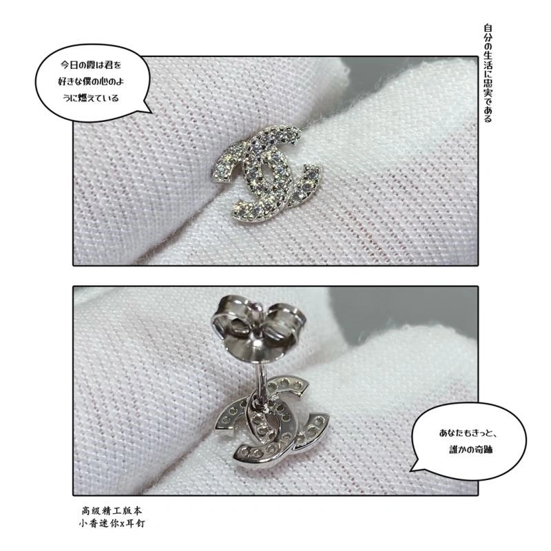 UrbanStyle Chanel Earrings 225039