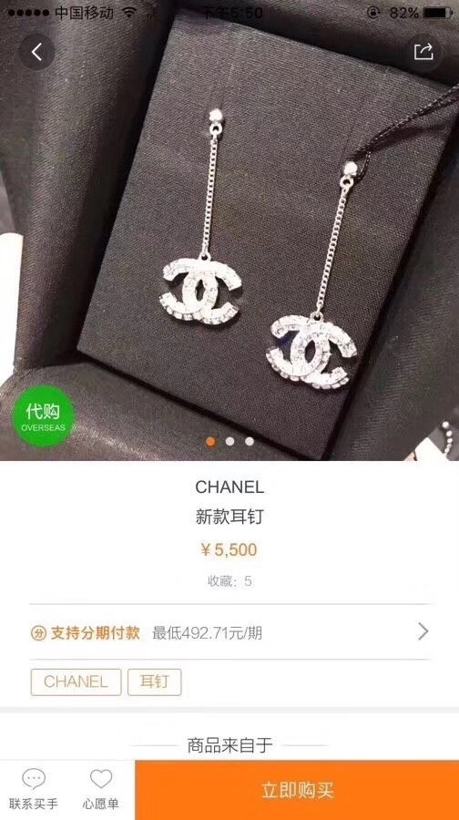 GoAnywhere Chanel Earrings 224330