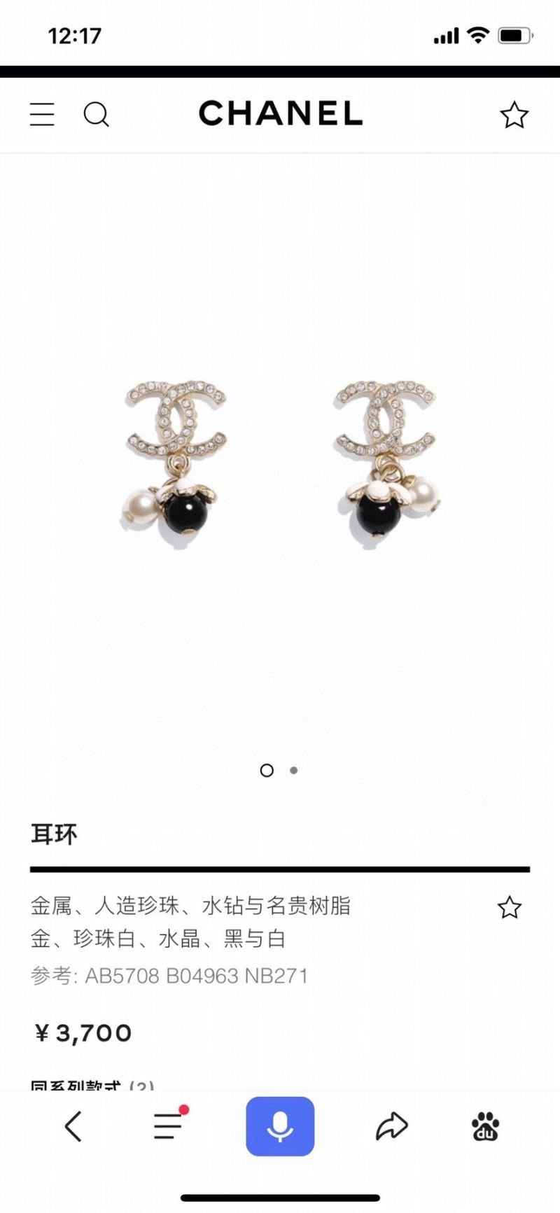 MoistureWicking Chanel Earrings 224217