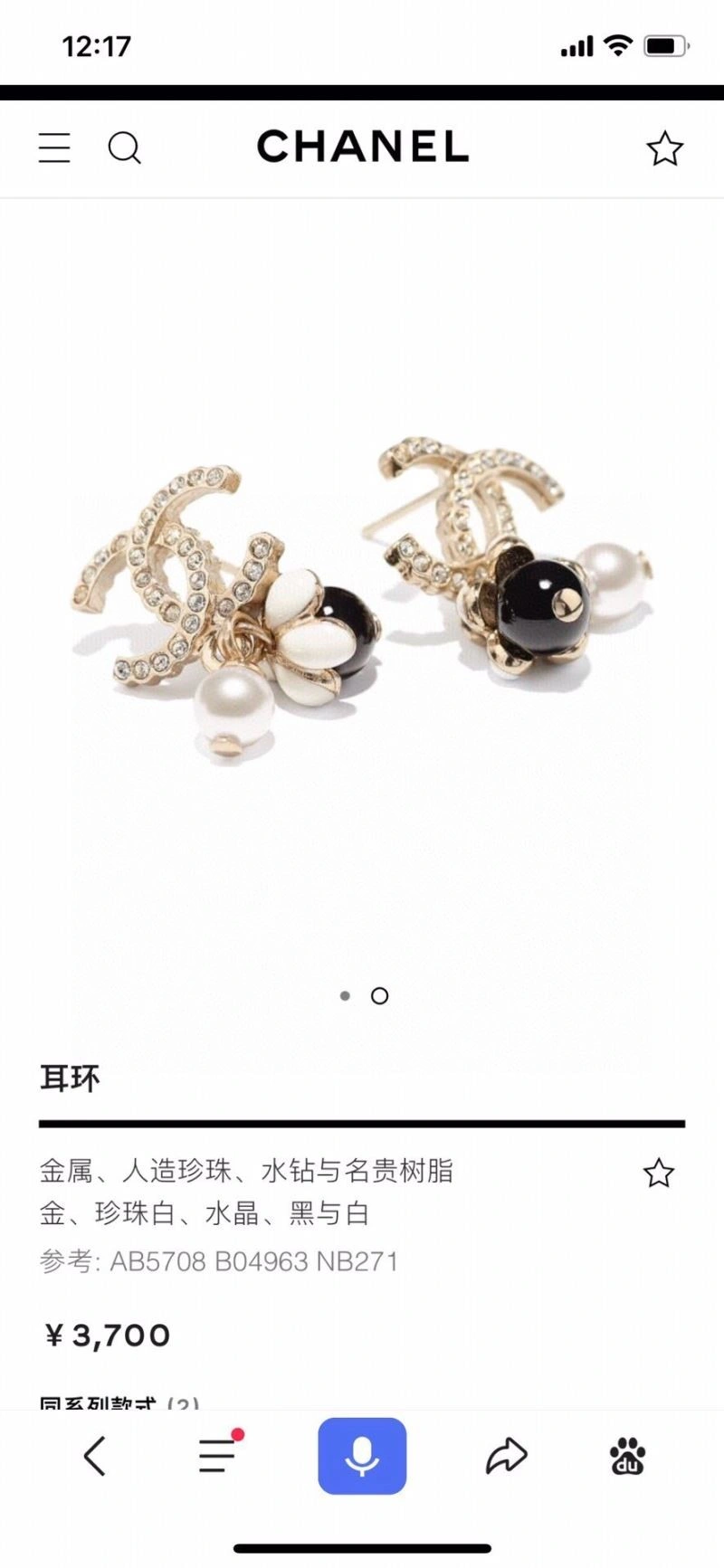 MoistureWicking Chanel Earrings 224217
