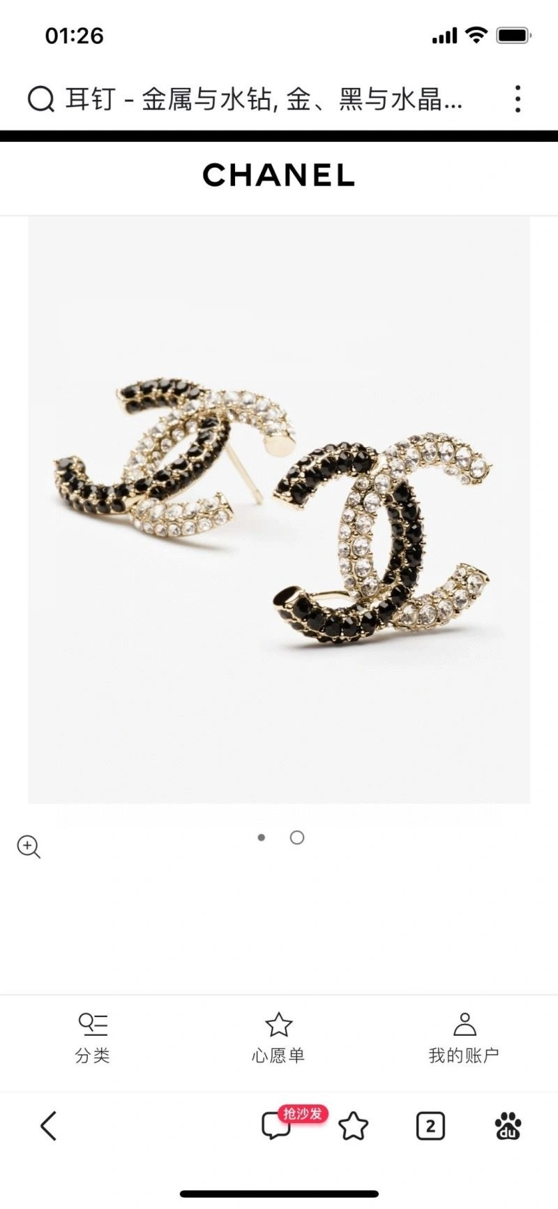 Chanel Earrings EasyMatch 224112