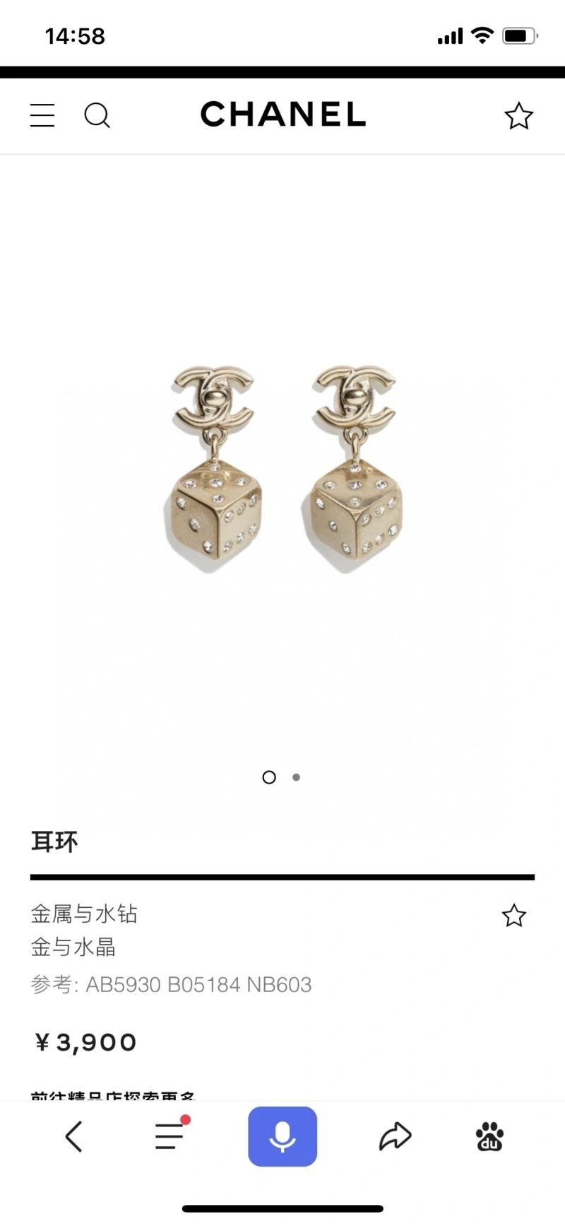 Chanel Earrings Comfortable 224061