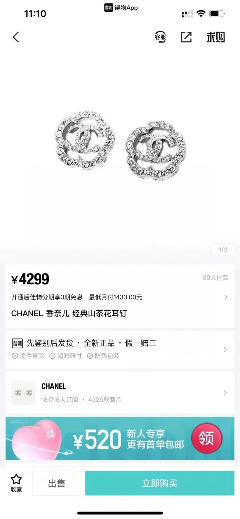 Flexible Chanel Earrings 223876