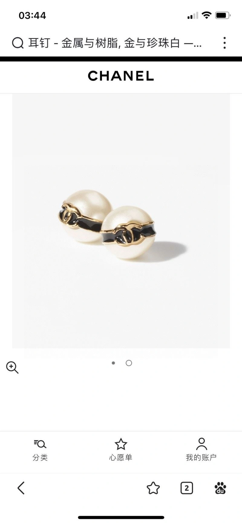 EasyMatch Chanel Earrings 223775