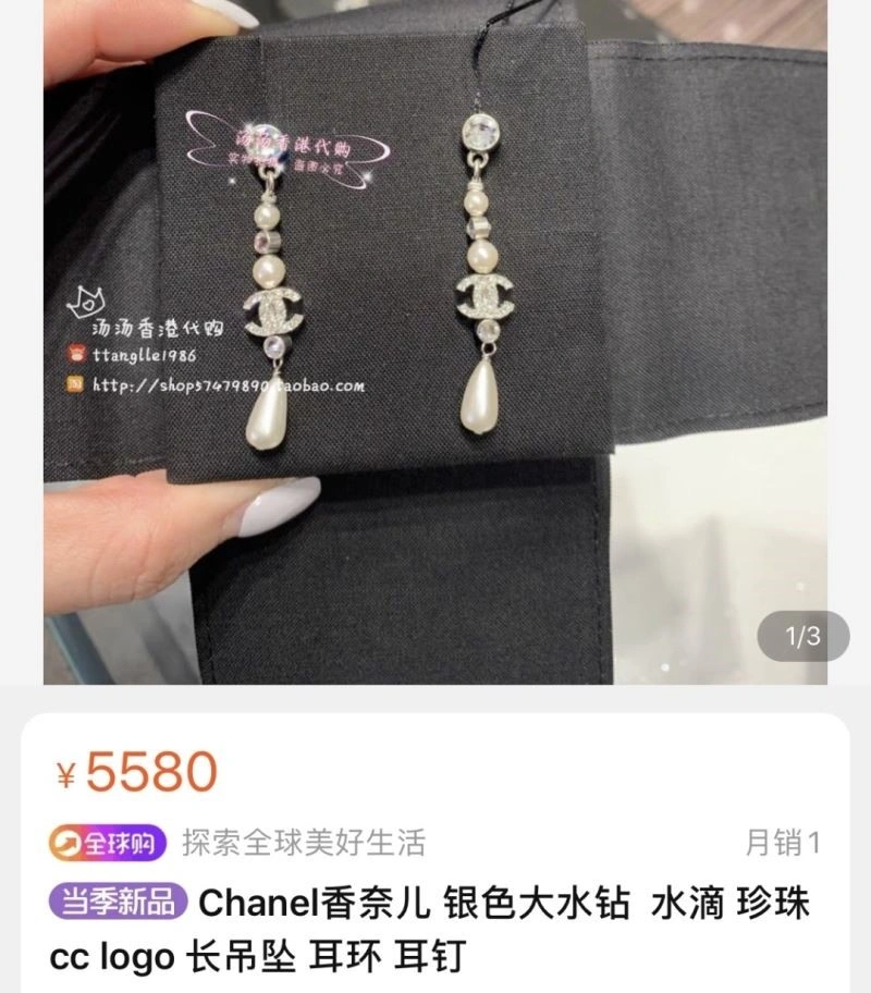 Chanel Earrings ModernLook 223709