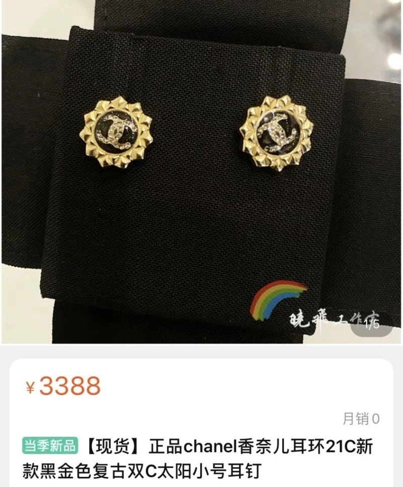TimelessDesign Chanel Earrings 222963