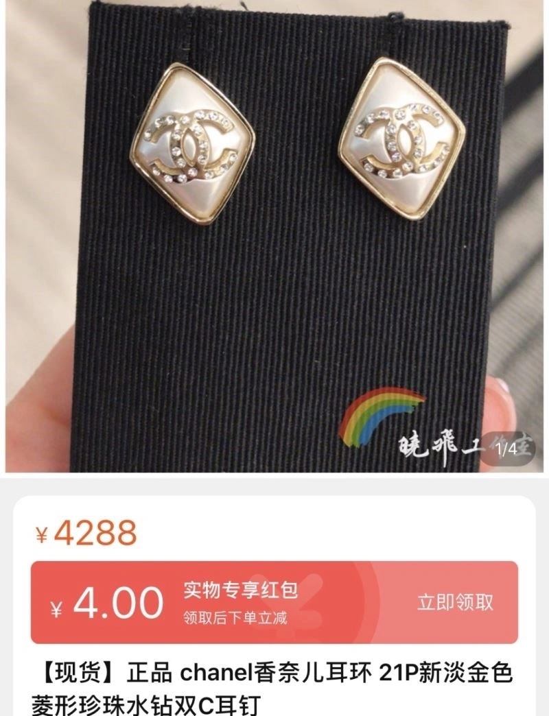 Chanel Earrings MoistureWicking 222886