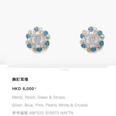 Chanel Earrings Affordable 222867