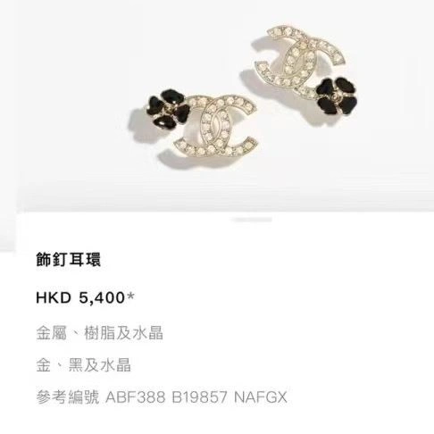 Functional Chanel Earrings 222857