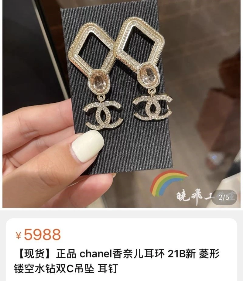 Bold Chanel Earrings 222604