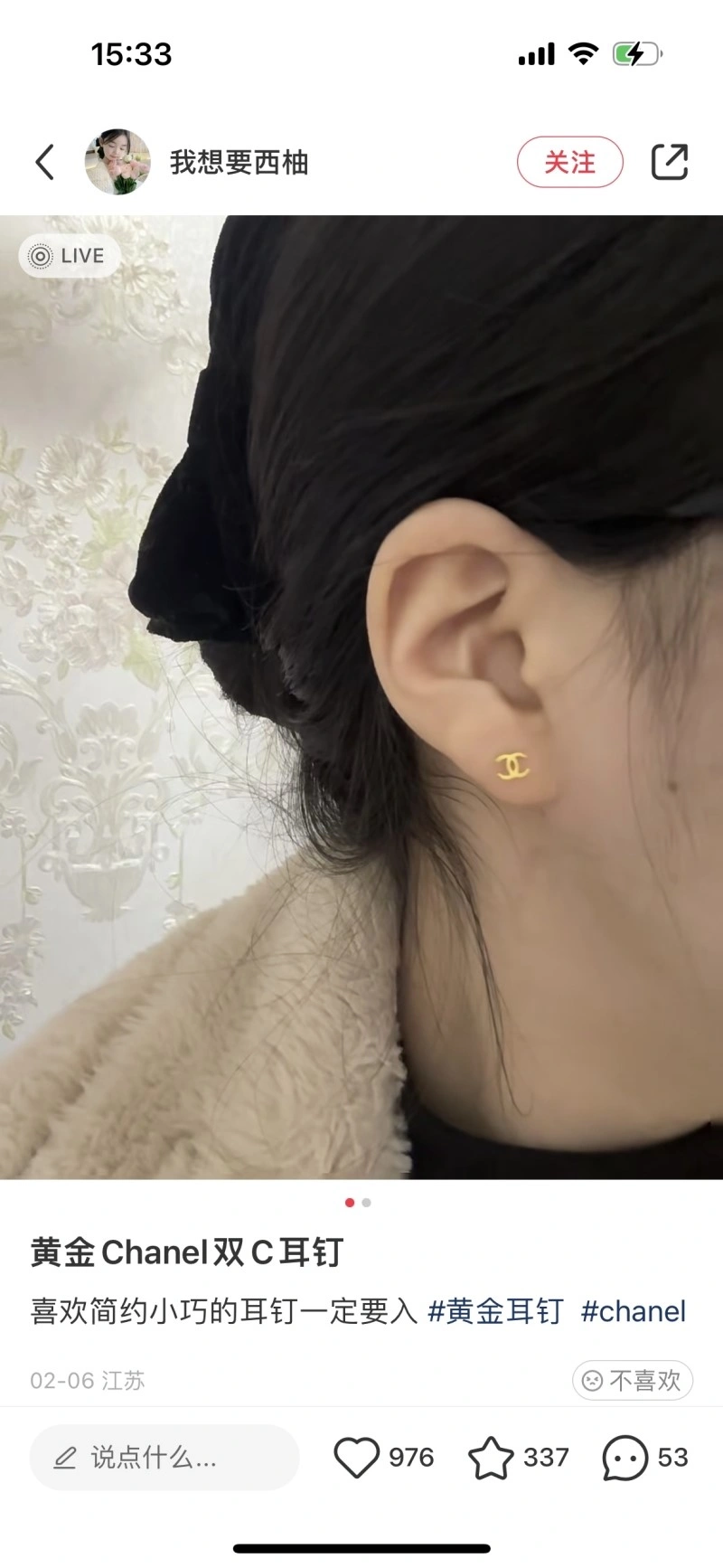 Versatile Chanel Earrings 221219