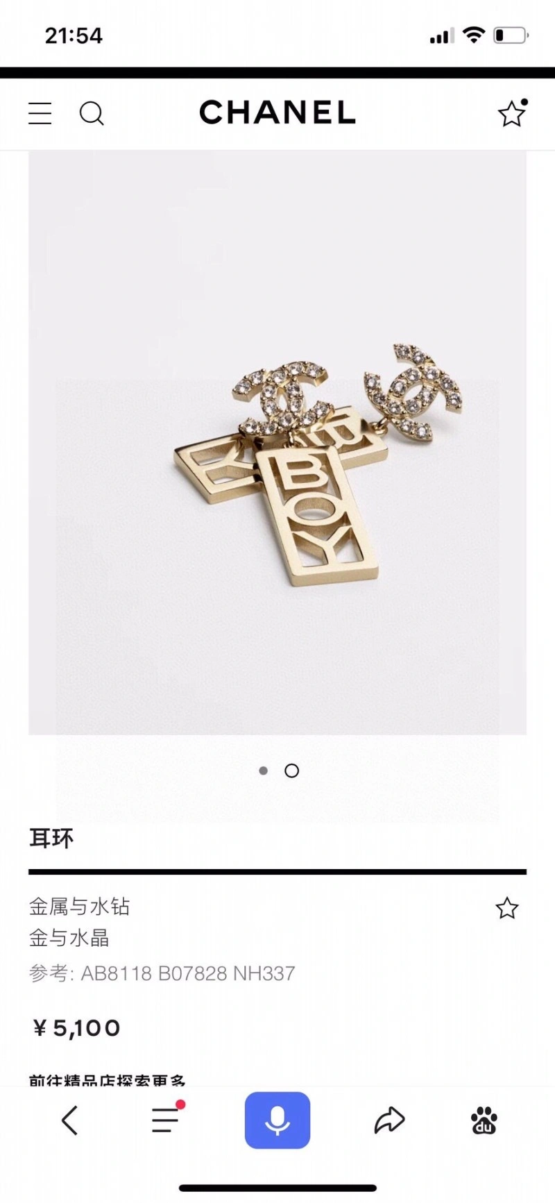 ZeroBulk Chanel Earrings 221208