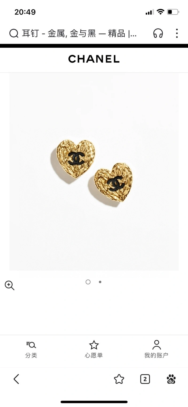 Chanel Earrings EasyCare 221178