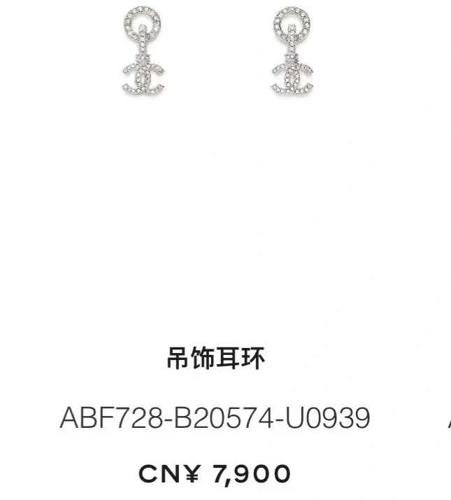 Chanel Earrings Sophisticated 219920
