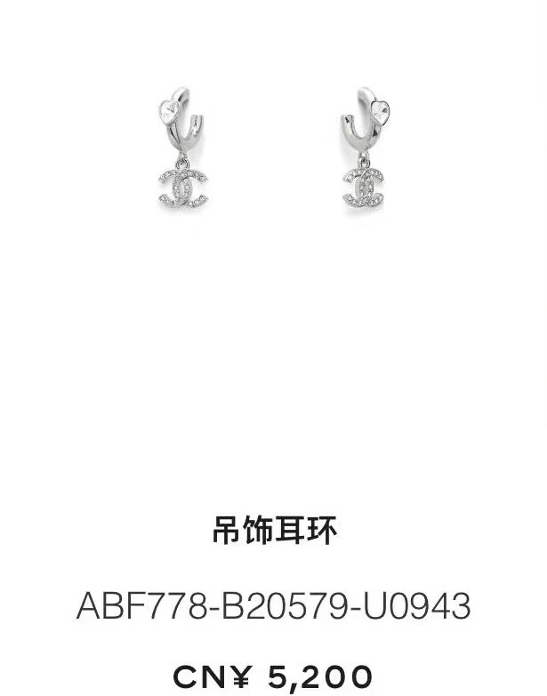 Chanel Earrings Stretchable 219923