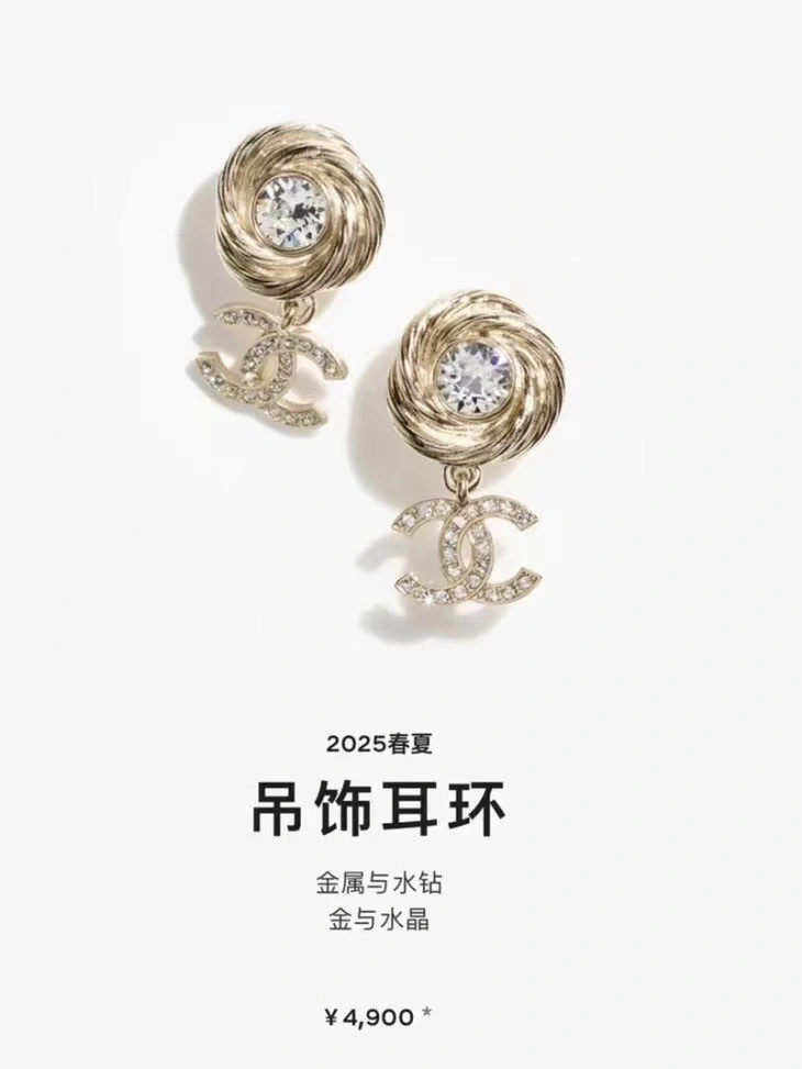 Chanel Earrings TravelReady 219922