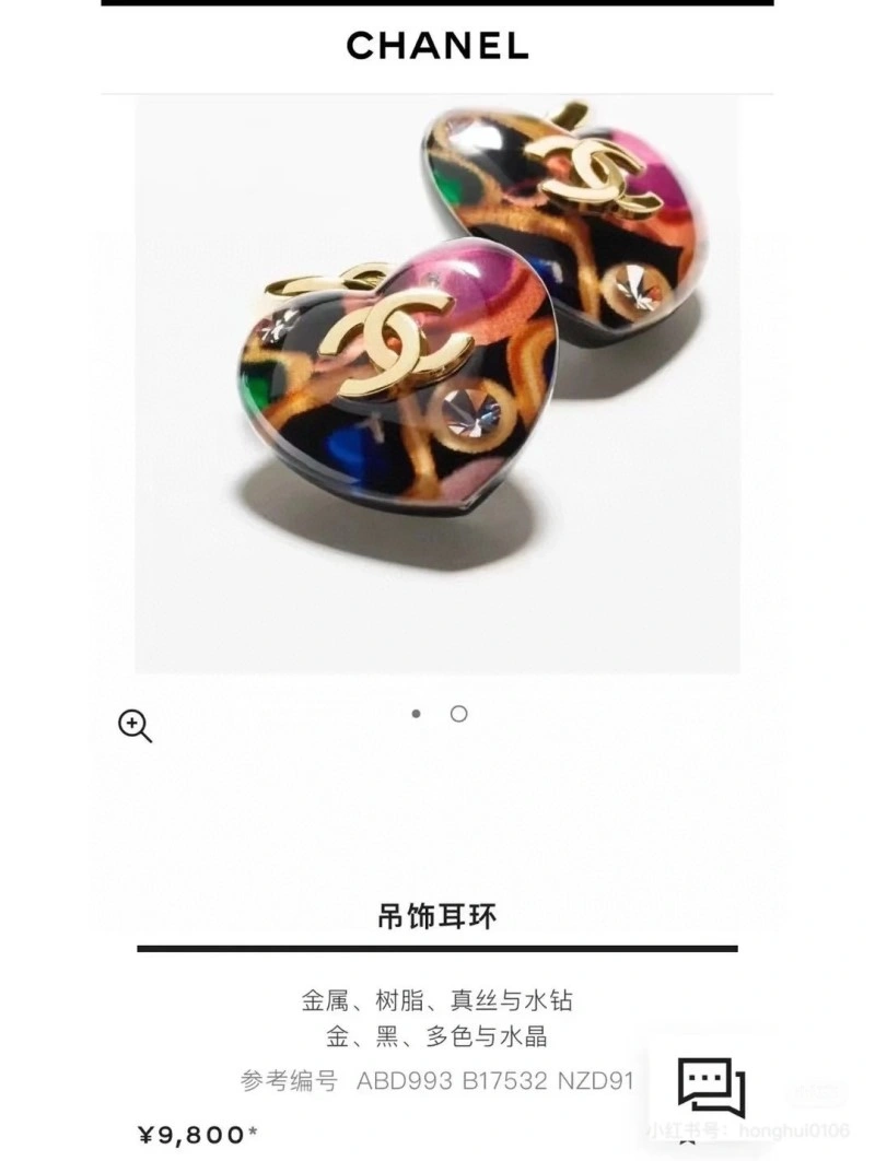 SmartChoice Chanel Earrings 219553