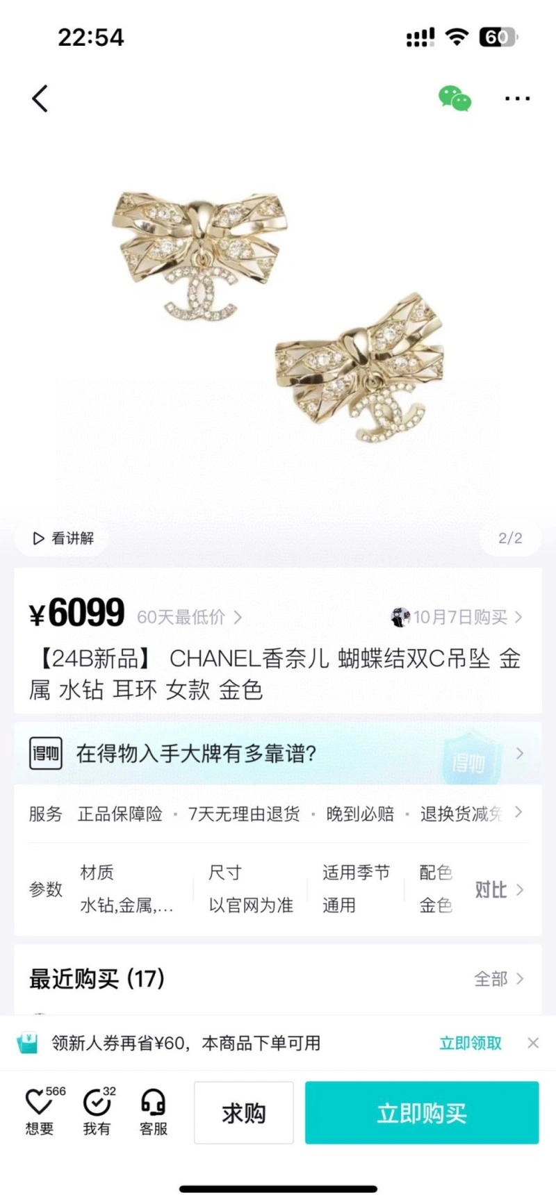 Chanel Earrings Sustainable 219514