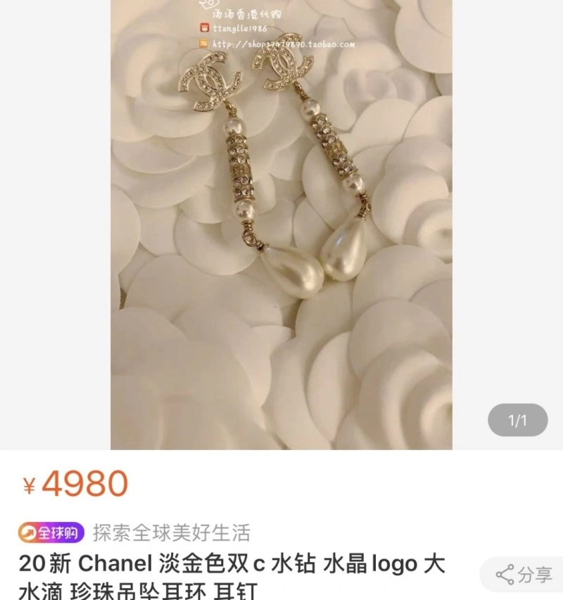 Chanel Earrings FastDry 219252