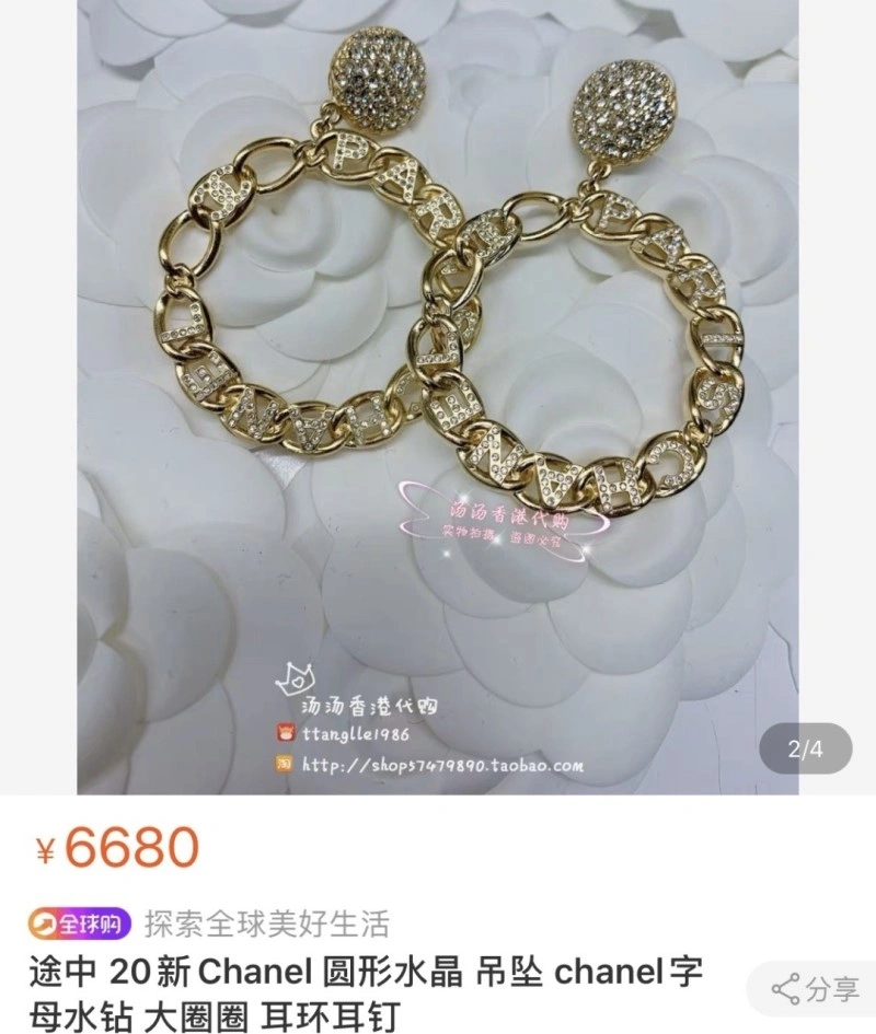 Chanel Earrings Premium 219251