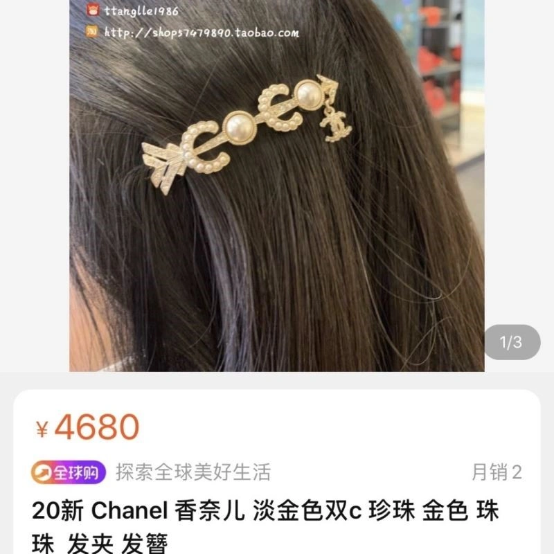 Casual Chanel Hairpins 223587