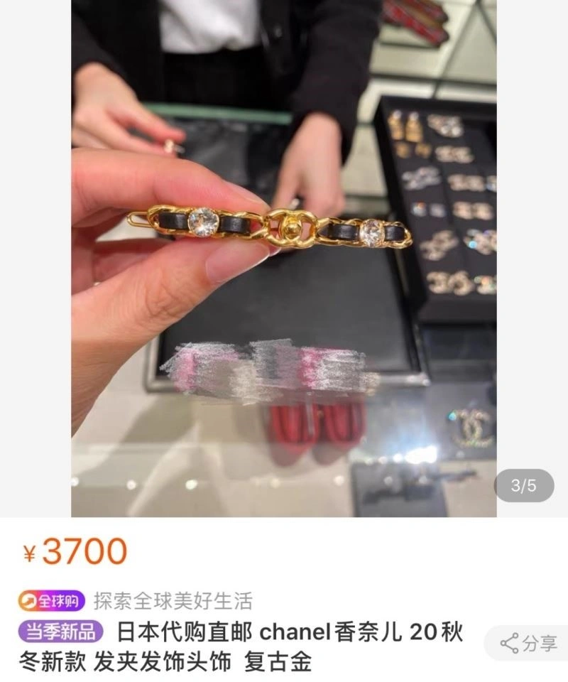 Chanel Hairpins Refined 220970